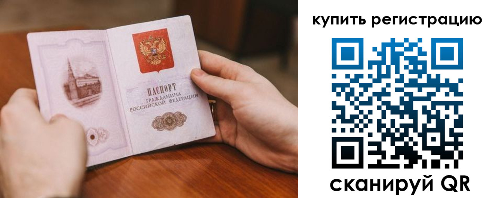 временная регистрация в Узловой
