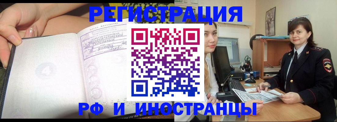 временная регистрация поиск в Узловой