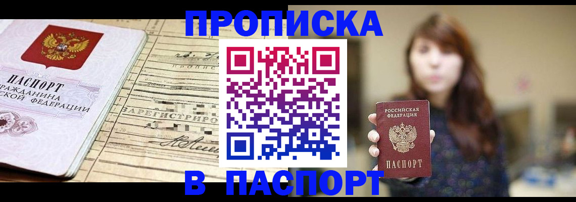 временная регистрация законно в Узловой