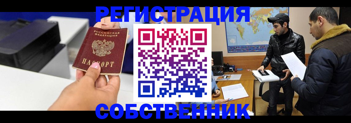 временная регистрация надежно в Узловой