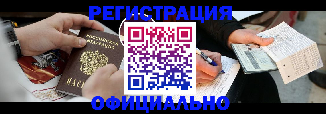 временная регистрация собственник в Узловой