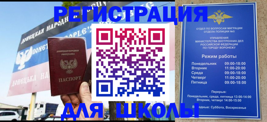 временная регистрация недорого в Узловой