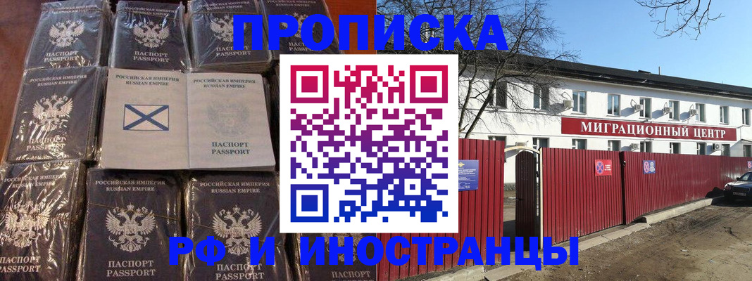 прописка иностранных граждан в Узловой