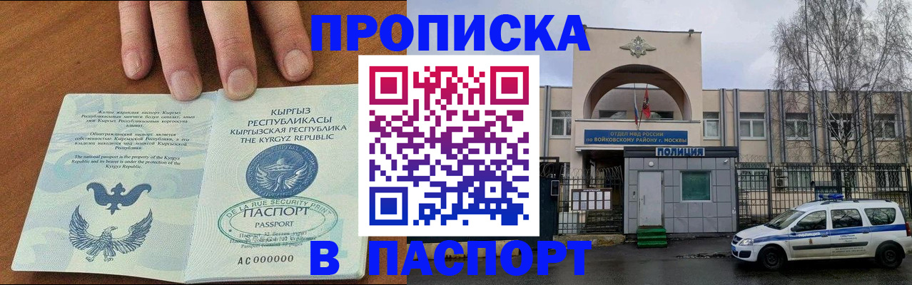 временная прописка в Узловой