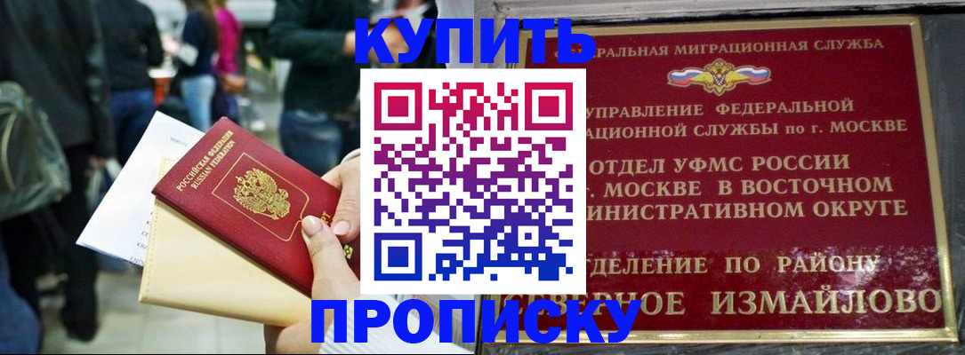 временная прописка в Узловой